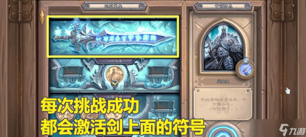 炉石传说中阿尔萨斯之路的获取方法是什么？