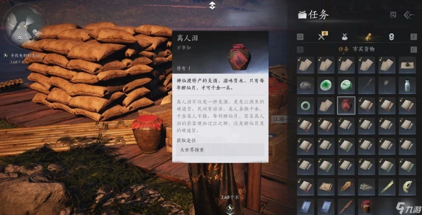 <a id='link_pop' class='keyword-tag' href='https://www.9game.cn/yyslskfsjwx/'>燕云十六声</a>手游神仙渡万事知如何操作才可获取到龙纹令牌？