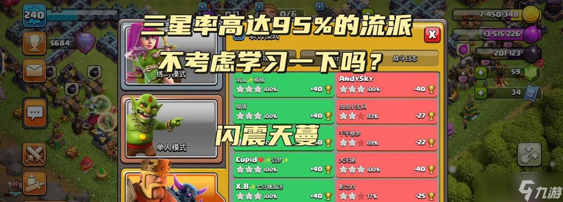 部落冲突中如何永久获得高达？