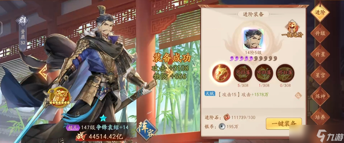 <a id='link_pop' class='keyword-tag' href='http://www.575.zj.cn/snsgz2/'>少年三國(guó)志2</a>怎么升階
