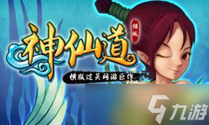 《神仙道》中快速赚钱的方法有哪些？