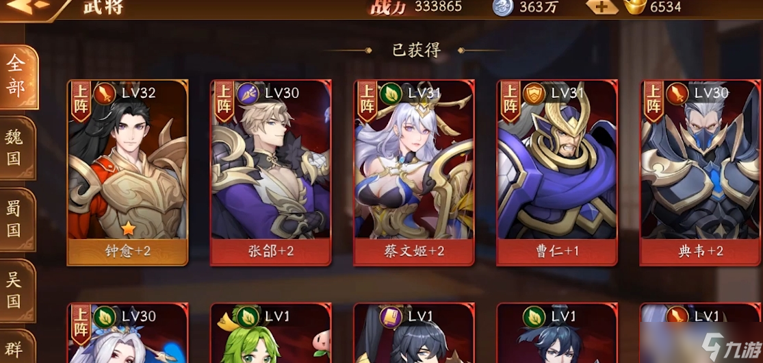 放开那三国3选择什么国家