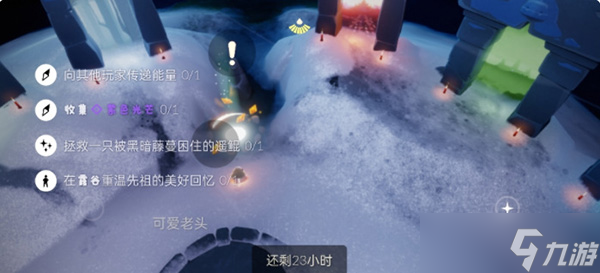 光遇1.10每日任务怎么做？