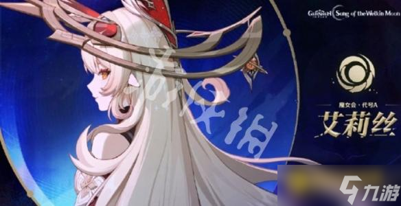 《原神》6.0新角色匯總-6.0版本新角色