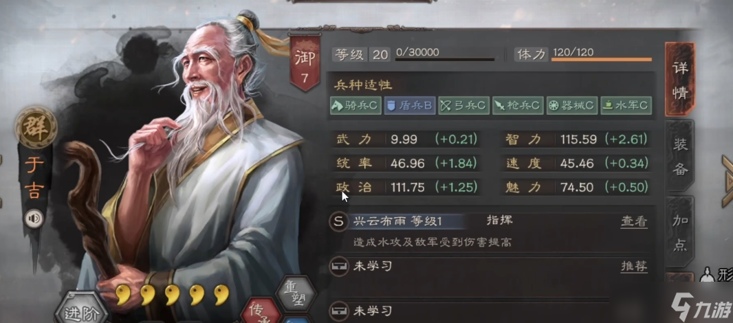 三国志战略版三仙给什么战法