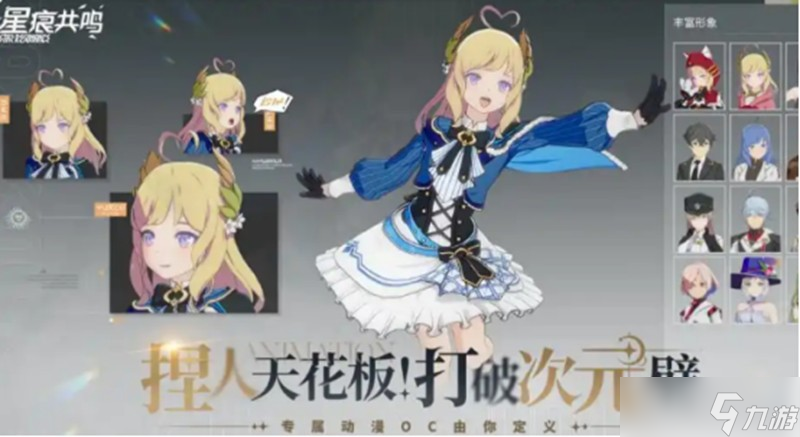 星痕共鸣零氪能玩吗 星痕共鸣平民玩法详细介绍