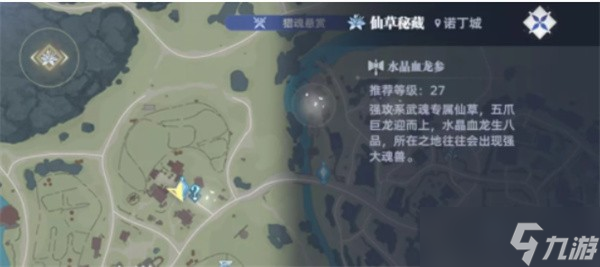 斗羅大陸獵魂世界諾丁城仙草位置大全