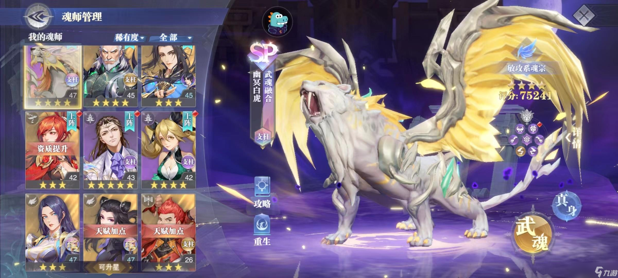 斗罗大陆魂师对决什么角色厉害