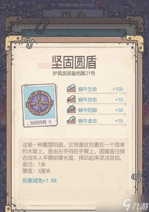 《最强蜗牛神赐箱子出货概率揭秘》（探索游戏世界中的神秘宝藏）