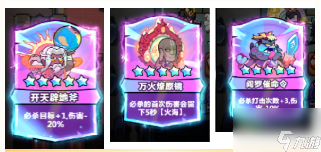 妖怪金手指54关过关攻略