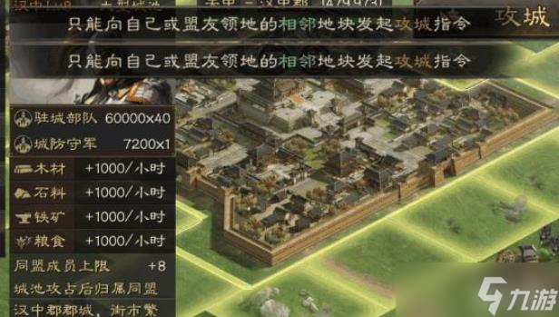 三国志战略版s1开荒玩法