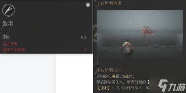 《明末渊虚之羽》全章节流程图文攻略