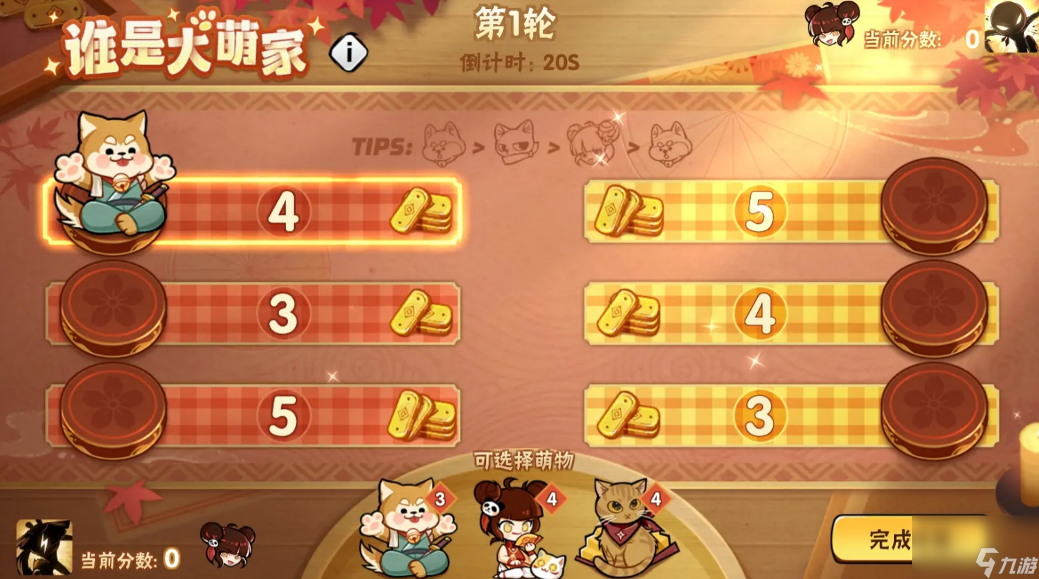 《忍者必须死3》谁是大萌家玩法介绍