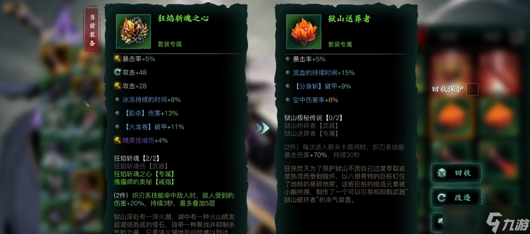 <a id='link_pop' class='keyword-tag' href='http://www.575.zj.cn/yzr3/'>影之刃3</a>熾刃配什么技能