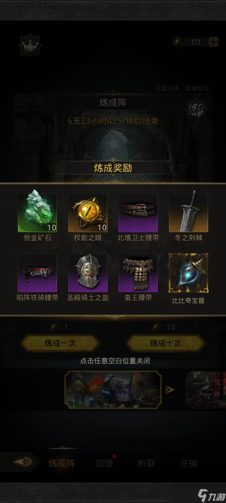 地下城堡3抽卡技巧有哪些