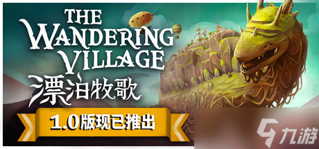 建造星球游戲《漂泊牧歌》7月17日正式登陸Steam平臺