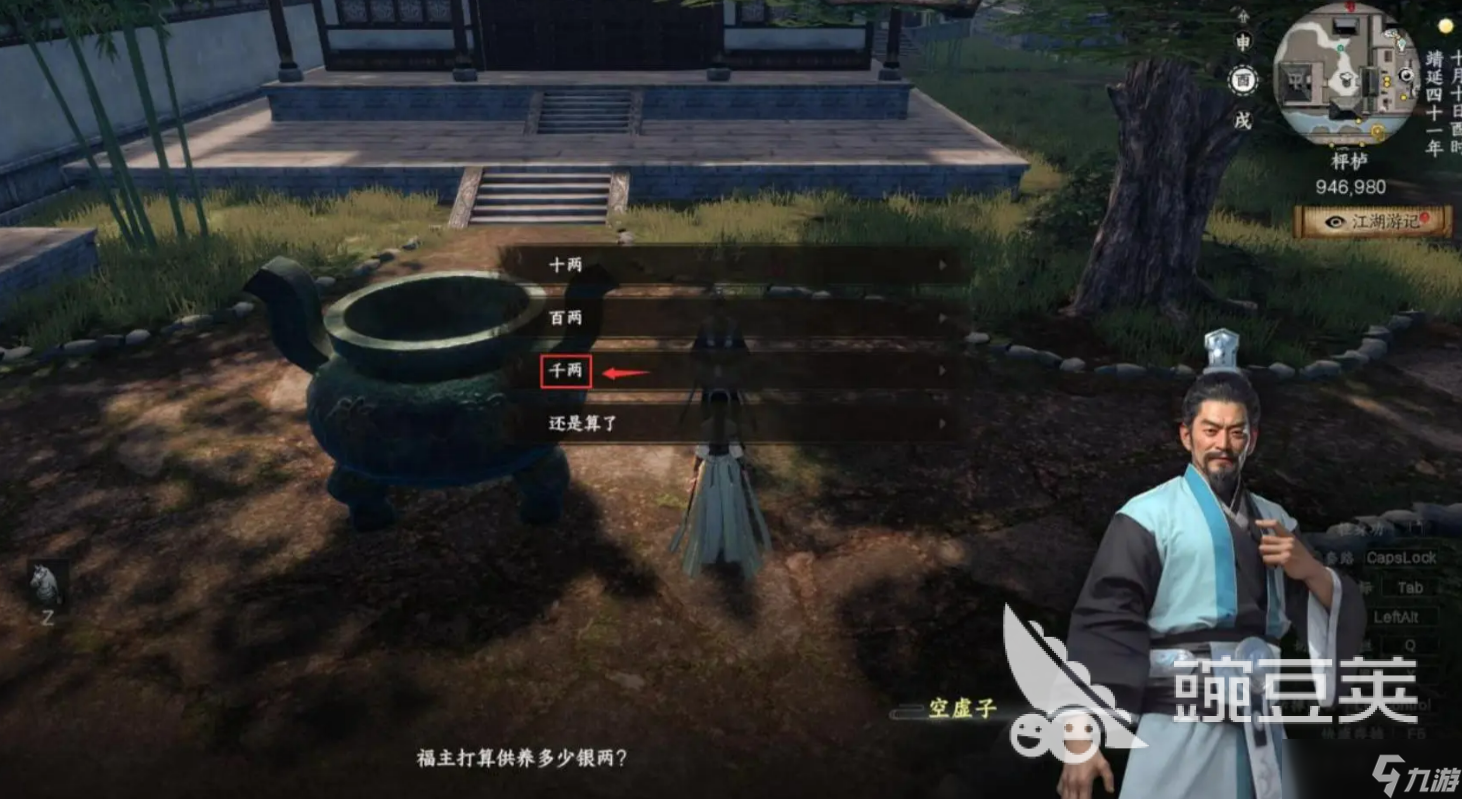 下一站江湖2四象龙珠攻略 下一站江湖2手游四象龙珠怎么过