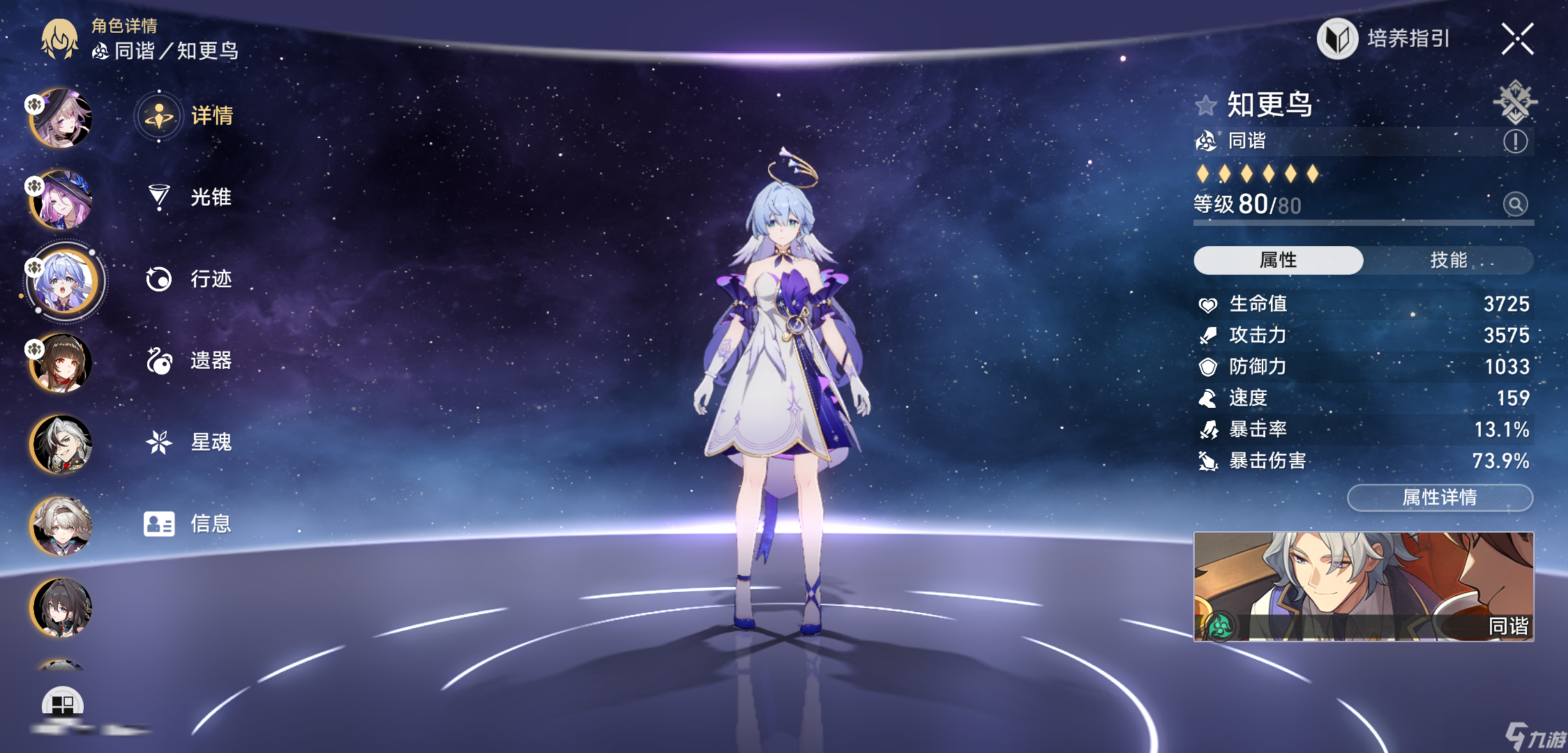 崩壞星穹鐵道五星陣容怎么搭配