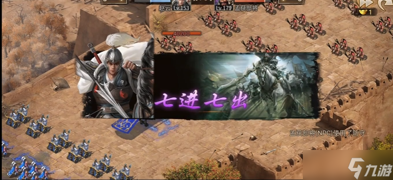 攻城掠地179关怎么过
