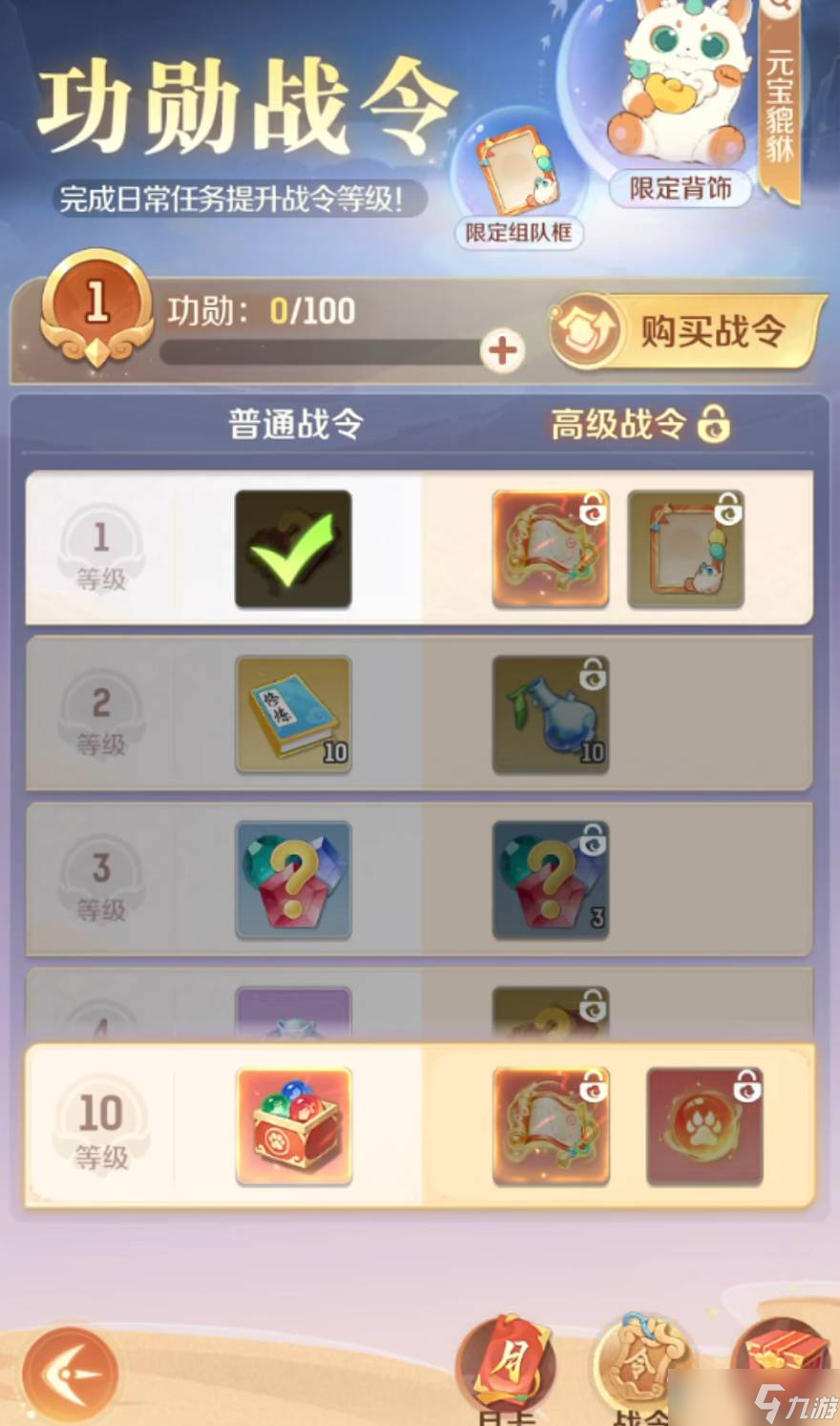 灵兽大冒险隐藏称号怎么获得