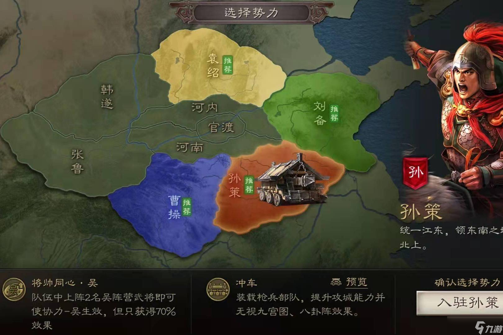 如何攻破<a id='link_pop' class='keyword-tag' href='https://www.9game.cn/sgzzlb/'>三国志战略版</a>魏法盾