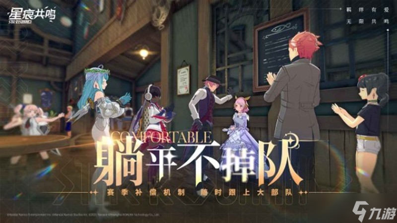 星痕共鸣配置要求是什么 星痕共鸣设备需求详细介绍