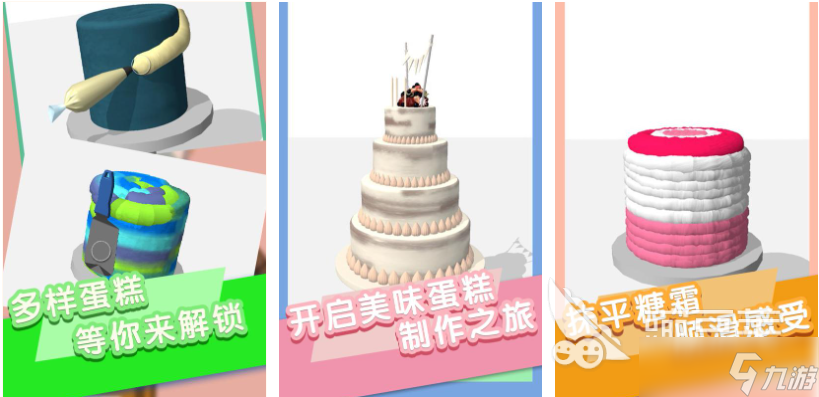制作蛋糕小游戏有哪些 有趣的蛋糕游戏盘点2025