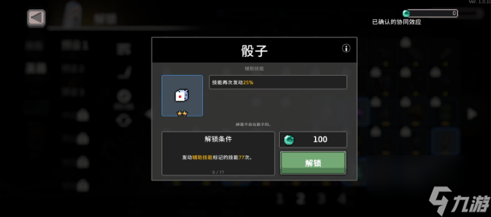 《疾風(fēng)騎士》英雄的骰子獲取攻略