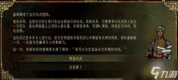 蘇丹的游戲蓋斯如何升金 蓋斯升金攻略