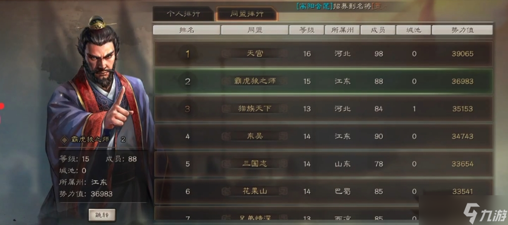 <a id='link_pop' class='keyword-tag' href='https://www.9game.cn/sgzzlb/'>三国志战略版</a>江东用什么兵