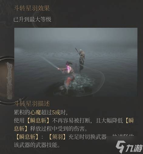 《明末渊虚之羽》全章节流程图文攻略