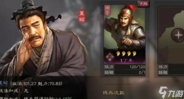 三国志战略版打六级地用什么