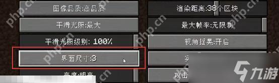 我的世界亮度调整方法是什么？