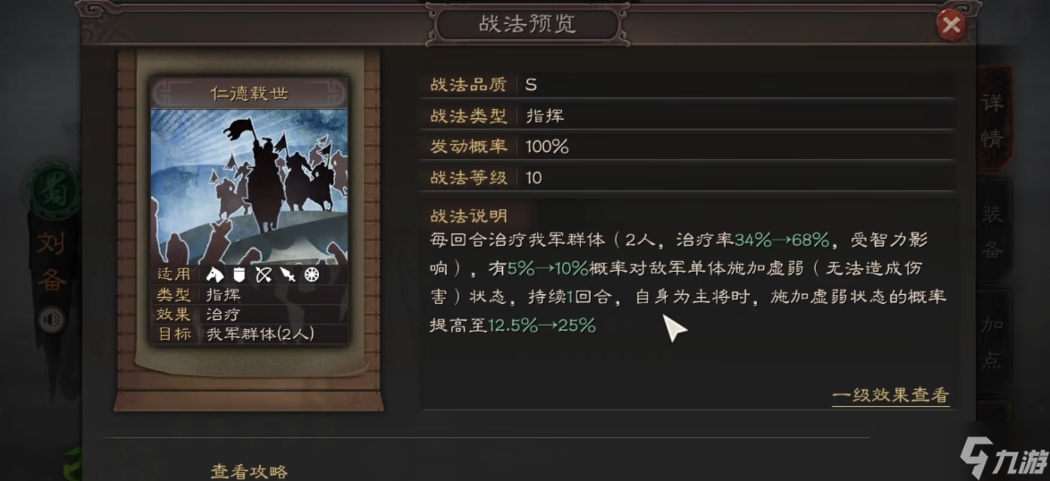 三国志战略版s8刘备青州兵如何