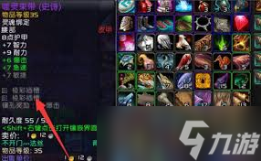 魔兽世界怀旧服宝石如何镶嵌到装备上
