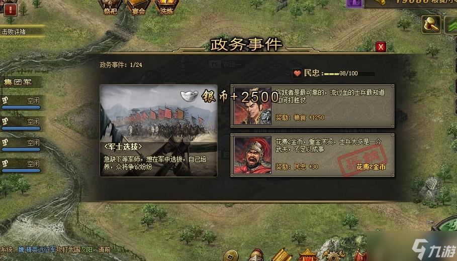 攻城掠地170级阵容要如何应对远程攻击