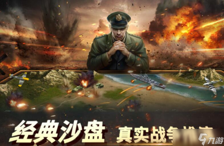 军事游戏哪个比较好玩 2025趣味性强的军事游戏分享截图