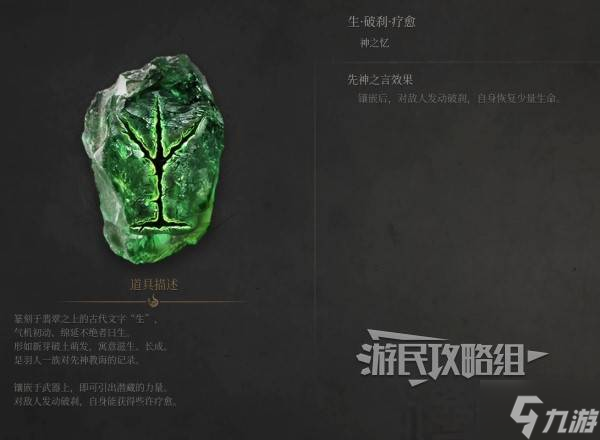 《明末渊虚之羽》佛源镇行宫谜题门答案 行宫谜语正确答案是什么