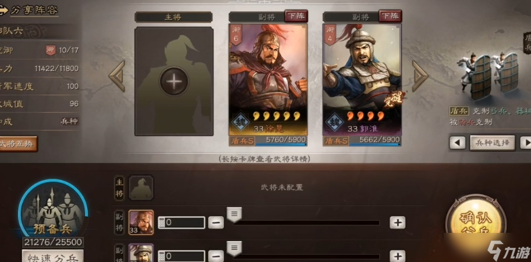 <a id='link_pop' class='keyword-tag' href='https://www.9game.cn/sgzzlb/'>三国志战略版</a>如何藏兵打器械