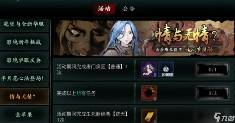 影之刃3无锋搭配什么心法更强
