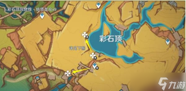 原神纳塔龙兽讨伐路线位置