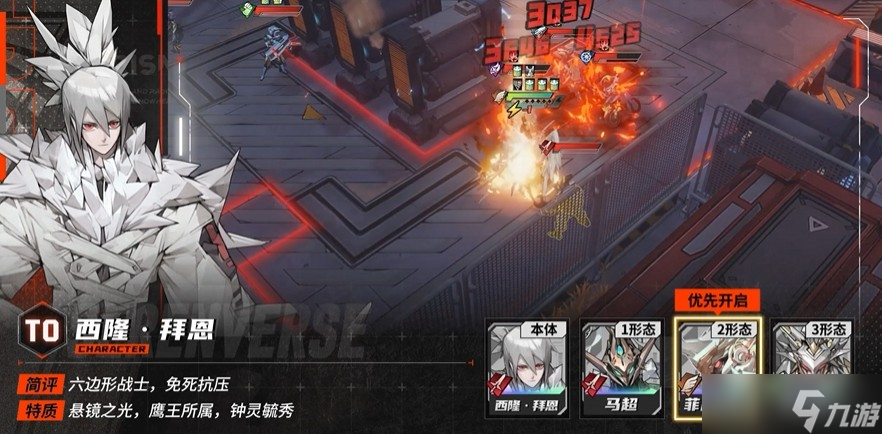 晴空之下T0角色西隆拜恩角色分析
