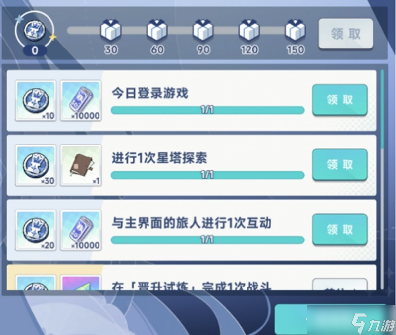 星塔旅人王权点数怎么获得 王权点数任务玩法详细介绍