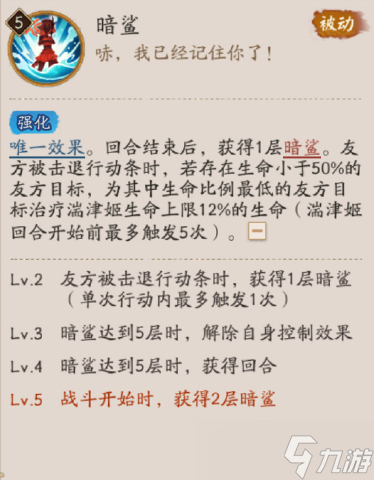 陰陽(yáng)師湍津姬技能是什么 陰陽(yáng)師湍津姬技能一覽