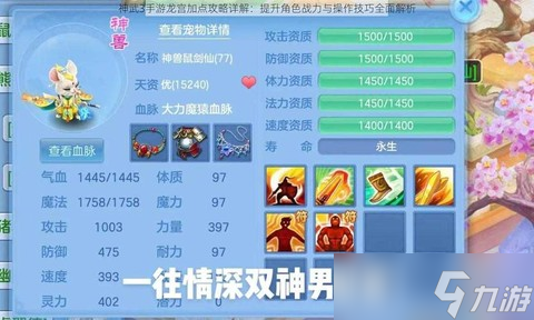 神武龙宫孩子怎么养