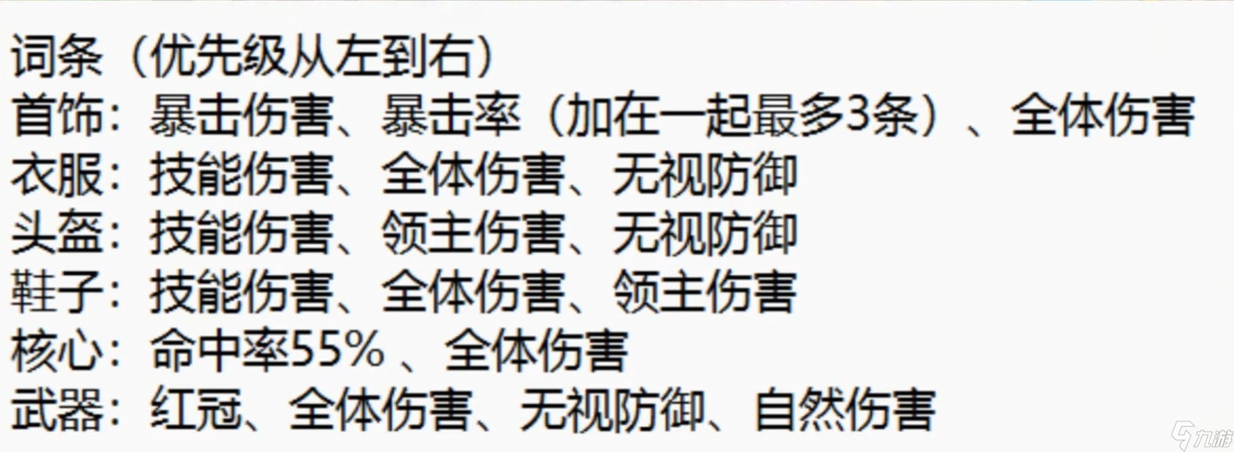 元气骑士前传ss3黑暗骑士攻略