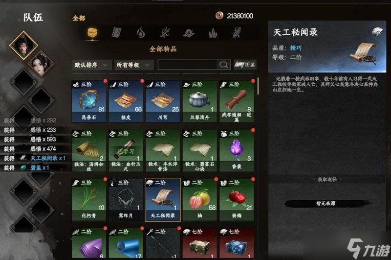 下一站江湖2词条怎么玩 词条系统详细玩法攻略