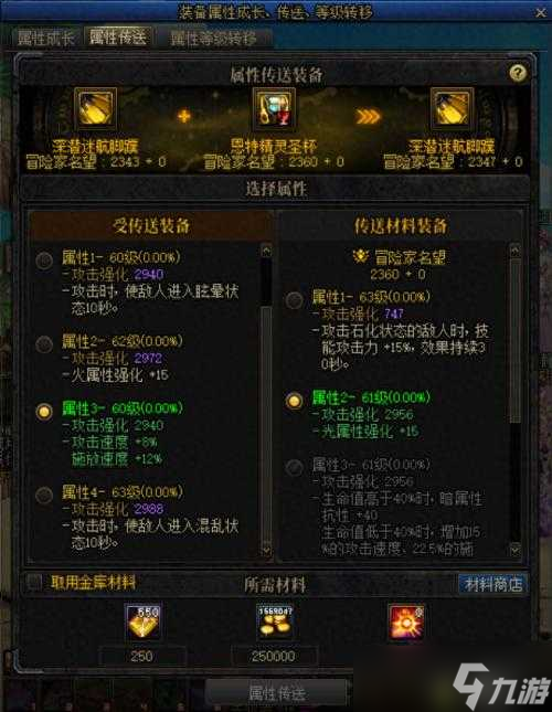 至尊传说套装属性究竟如何？深度解析装备属性带你揭秘！
