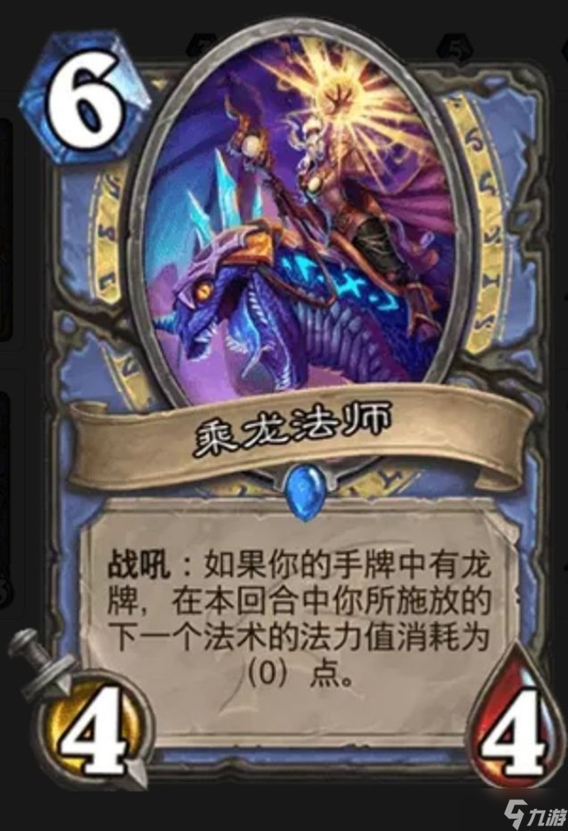 炉石传说机械龙法师怎么玩 新版本法师套牌推荐