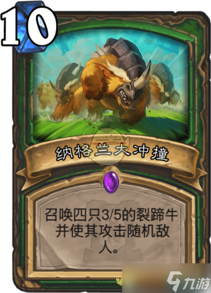 纳格兰大冲撞：炉石传说体验评测